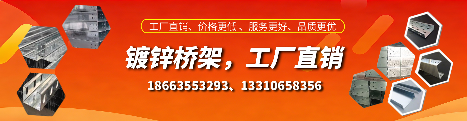 信阳镀锌桥架厂家